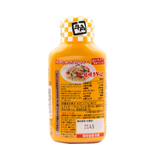日本Food Label 牛角旨鹽 210g  (牛角蒜蓉鹽味燒肉醬)